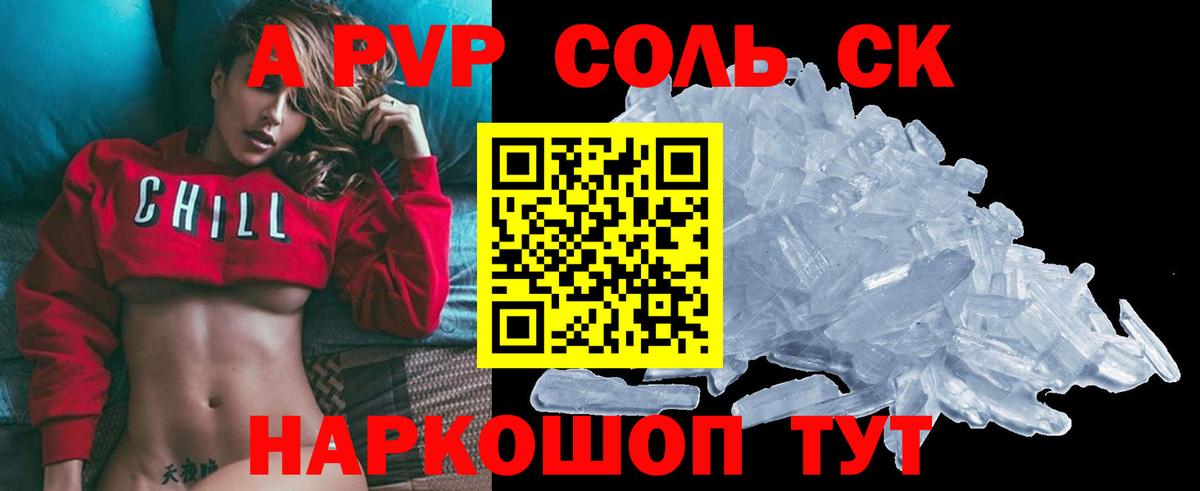APVP мука Артём