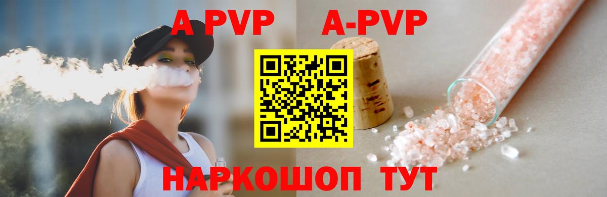 Alpha-PVP Crystall  Вход с VPN  Alpha-PVP VHQ  Alpha-PVP Соль  Артём 