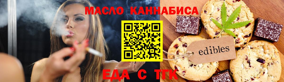 Артём  Canna-Cookies марихуана  Вход с VPN 