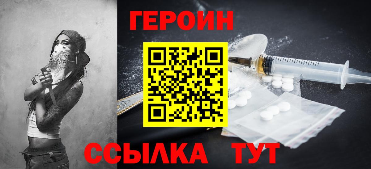 Героин  Вход с VPN  Артём  Героин афганец 