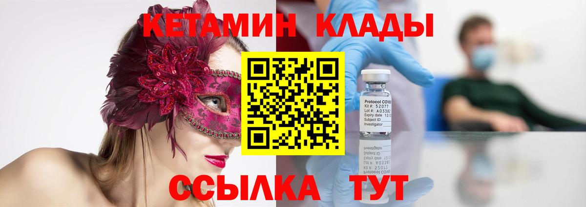 мега ссылки  Вход с VPN  Артём  Кетамин ketamine  нарко площадка официальный сайт  Кетамин ketamine 