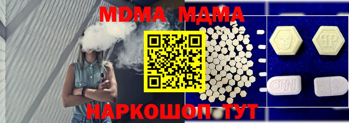 МДМА кристаллы  Вход с VPN  Артём  МДМА VHQ 