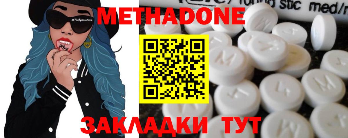 Артём  МЕТАДОН кристалл  Вход с VPN 