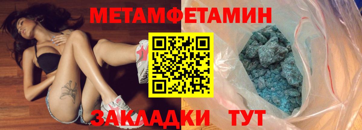 Первитин витя  Вход с VPN  МЕТАМФЕТАМИН  Первитин витя  Артём 