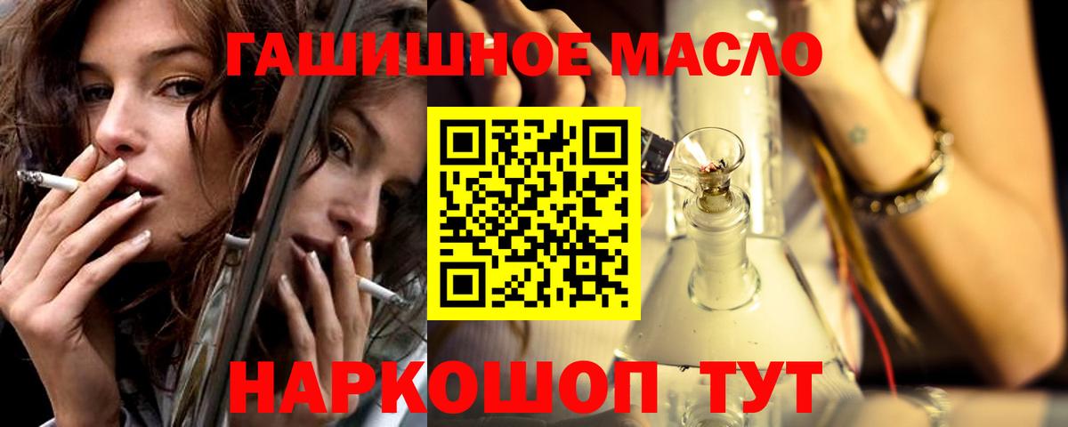 Дистиллят ТГК гашишное масло Артём